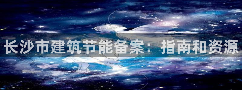 e尊国际-e尊国际官网